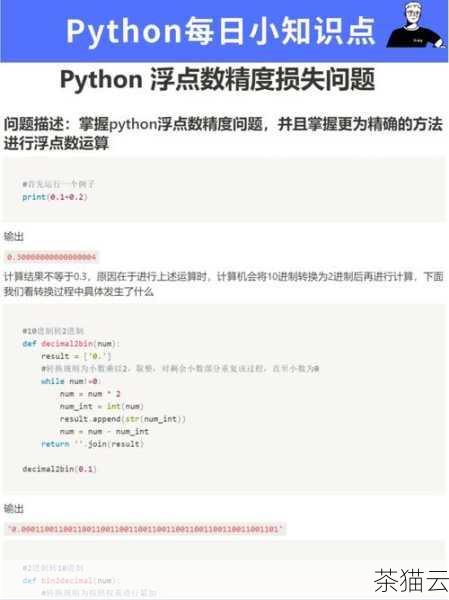 答：大多数情况下是浮点数，但也有一些特殊情况，具体可以查看 Python 的官方文档获取更详细准确的信息。