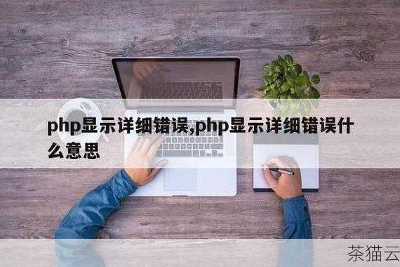 问题一：PHP 执行过程中如果出现语法错误会怎样？