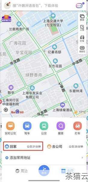 第三步，在百度地图的界面中，找到“上报”或者“添加地点”的选项，这个选项的位置可能会因版本的不同而有所差异，但通常都比较容易找到。