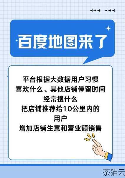 第六步，提交您的注册信息，提交之后，百度地图会进行审核，审核的时间通常在几个工作日内，在审核期间，您可以耐心等待。