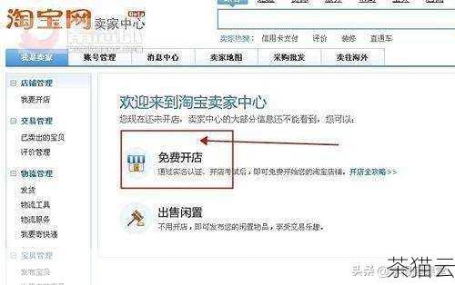 注册成功后，店铺信息是可以修改的，您可以按照之前注册的步骤，找到相应的修改选项进行修改，修改完成后提交审核即可。