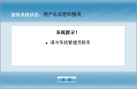 答：请检查您输入的 IP 地址、用户名和密码是否正确，如果确认无误，可能是服务器端的问题，您可以联系 VPS 提供商的客服寻求帮助，也可能是网络问题，您可以尝试更换网络环境或者通过代理服务器进行连接。