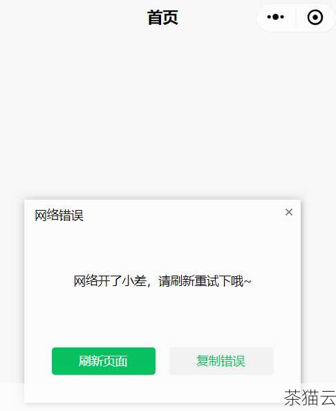 第一步，检查网络连接，确保本地网络连接正常，并且能够正常访问其他网络资源，可以通过ping命令或者访问其他网站来测试网络连通性。