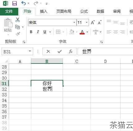 在默认情况下，表格单元格中的内容会自动换行，以适应单元格的宽度，但如果您希望在特定的位置进行强制换行，可以使用以下几种方法。