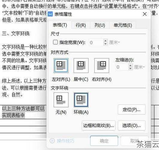 接下来为您解答关于“HTML 表格内如何换行”的问题：