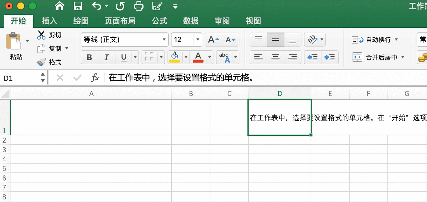 答：可以通过为表格单元格设置 CSS 样式word-wrap: break-word; 来实现自动换行，这样，当文本长度超过单元格宽度时，会自动在单词之间进行换行。