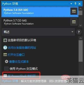 问题二：如何在 VS2017 中配置 Python 的虚拟环境？