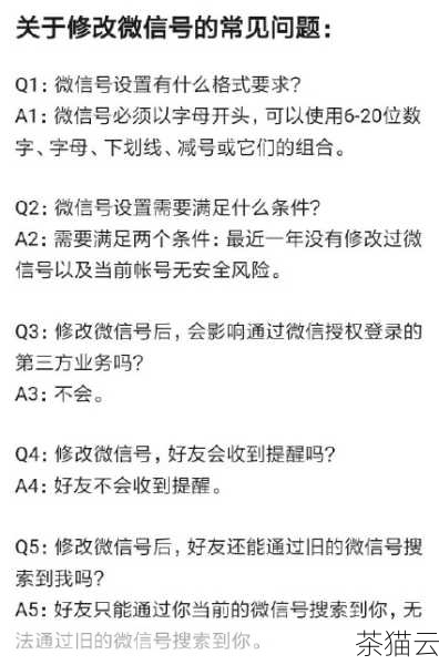 微信软件本身的故障也可能是罪魁祸首，微信的版本过旧，或者在使用过程中出现了一些程序错误，都可能导致信息发送失败，这时，您可以尝试更新微信到最新版本，或者卸载后重新安装微信，以修复可能存在的软件问题。