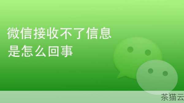 问题一：微信发不出去信息，但是能接收，是怎么回事？