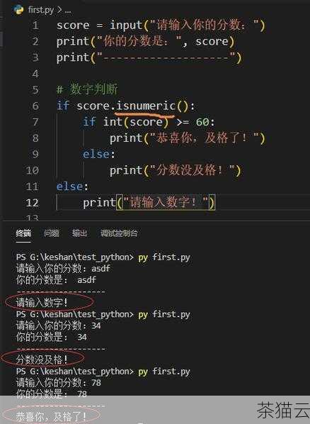 input 函数为我们的 Python 程序提供了与用户进行交互的重要途径，使我们能够根据用户的输入来决定程序的执行流程和结果，从而使程序更加智能和灵活。