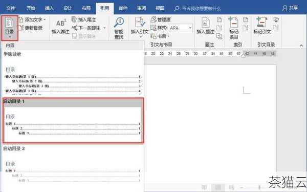 设置好目录的样式和级别后，点击“确定”按钮，WPS 就会自动为您生成目录，生成的目录会包含您之前设置的各级标题以及对应的页码。