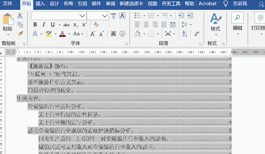 问题三：目录的样式可以完全自定义吗？