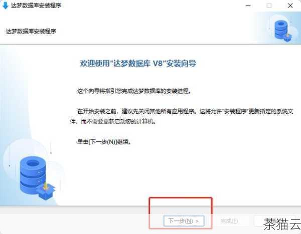 安装完成后，您可以通过相关工具对数据库进行管理和操作。