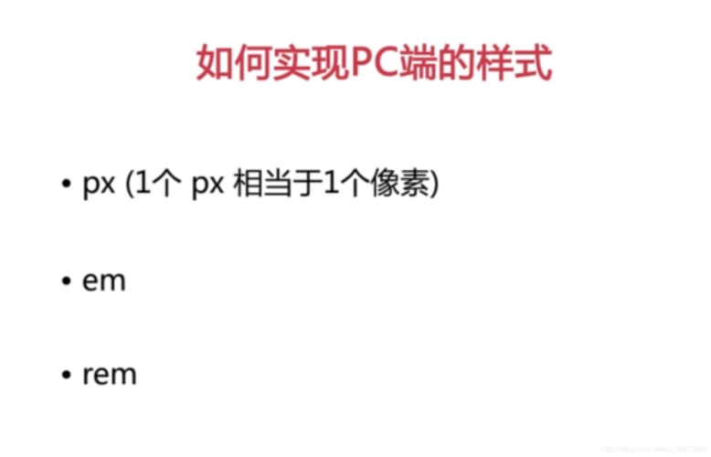 除了直接指定像素值，font-size属性还可以接受其他单位，如em、rem等。em是相对于父元素的字体大小的倍数，如果父元素的字体大小是 14px，而子元素设置为font-size: 1.5em;，那么子元素的字体大小就是 21px（14px * 1.5）。rem则是相对于根元素（通常是<html>元素）的字体大小。