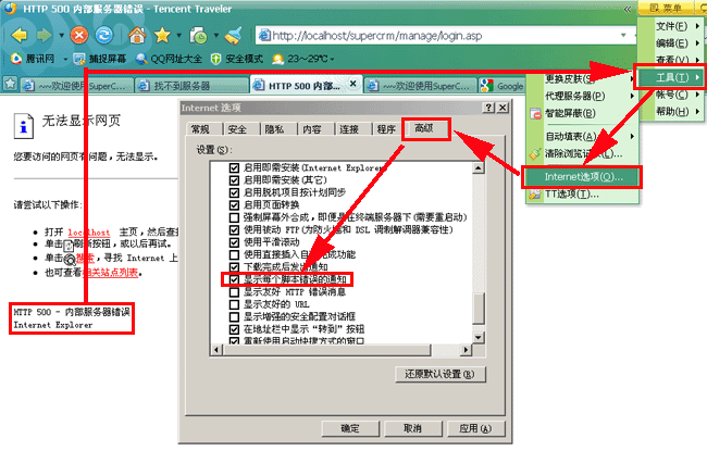 问题一：如何判断是服务器配置问题导致的 HTTP500 错误？