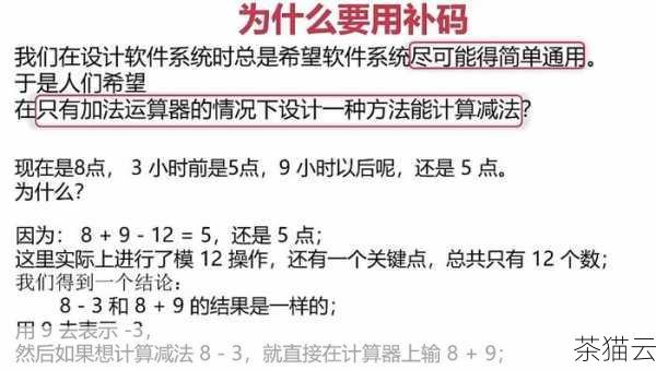 为什么要采用补码这种方式来表示负数呢？这是因为补码在计算机的运算中具有很多优势，使用补码，可以将加法和减法运算统一成加法运算，简化了计算机的硬件设计和运算逻辑。