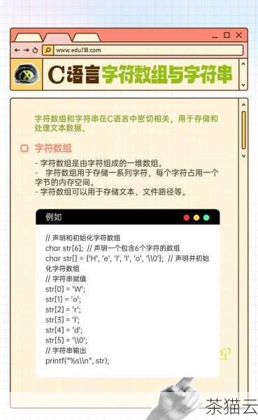 对于字符串类型（实际上在 C 语言中没有真正的字符串类型，通常用字符数组来表示字符串），可以这样赋值：