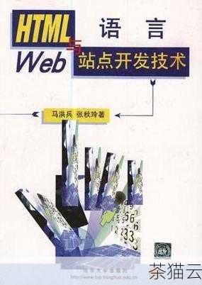 掌握如何查看 HTML 中的 Class 属性对于网页开发和调试是非常重要的，通过合理地运用 Class，我们可以使网页的样式更加规范、易于维护，从而为用户提供更好的浏览体验。