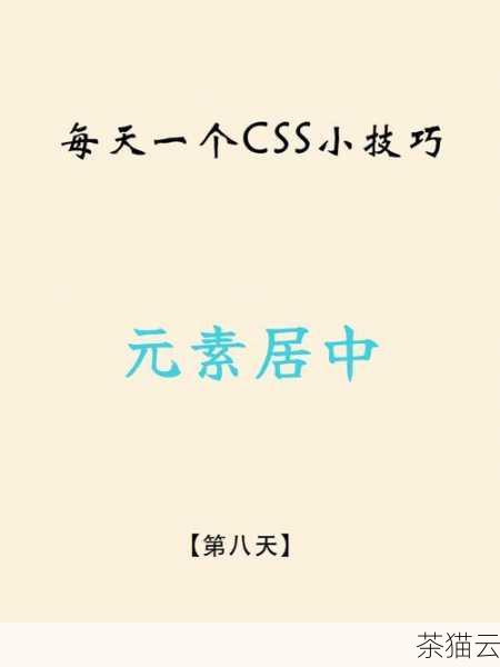 实现 div 上下左右居中的方法有多种，下面为大家介绍几种常见且实用的方式。