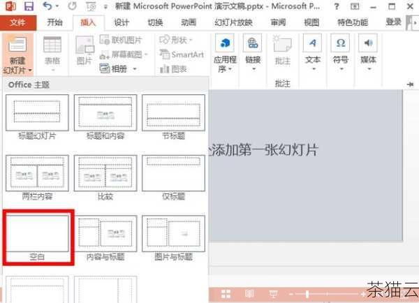 一种常见的方法是利用 Microsoft PowerPoint 自带的功能，打开其中一个要合并的 PPT，然后在“开始”选项卡中找到“新建幻灯片”，点击下拉菜单中的“重用幻灯片”，在右侧会出现一个“重用幻灯片”的窗口，点击“浏览”，选择要合并的其他 PPT 文件，选中需要的幻灯片，就可以将其插入到当前的 PPT 中。