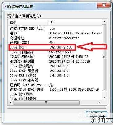 我们可以通过搜索引擎来查找自己的公共 IP 地址，打开您常用的搜索引擎，如百度、谷歌等，然后在搜索框中输入“我的 IP 地址”，搜索引擎将会迅速为您显示您当前连接网络所使用的公共 IP 地址，这种方法简单快捷，适用于大多数用户。