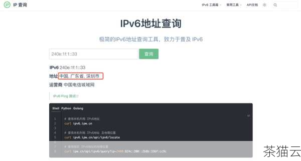 接下来为您解答几个与查 IP 地址相关的问题：