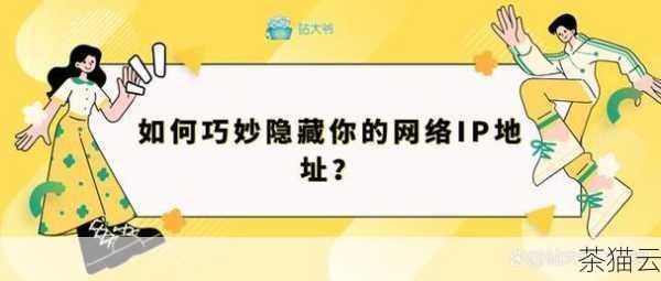 问题一：查 IP 地址是否会泄露个人隐私？