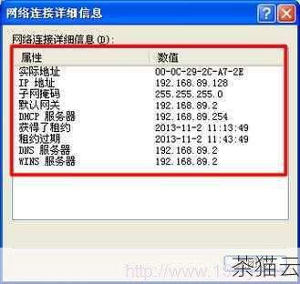 问题三：通过 IP 地址能查到具**置吗？