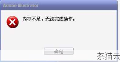 面对内存不足报错，我们应该如何解决呢？