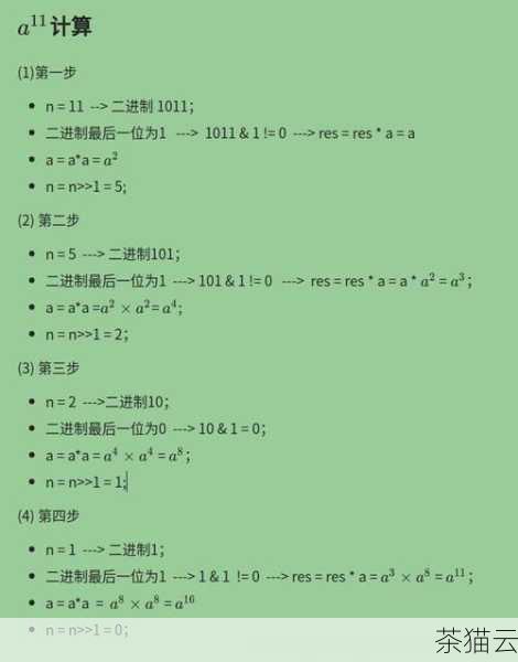 问题二：使用循环计算 n 次方和使用pow() 函数有什么优缺点？