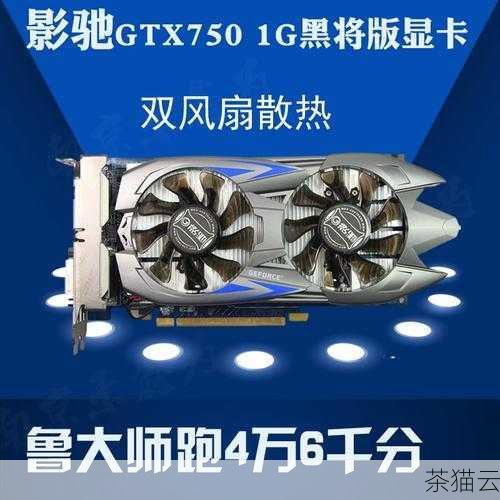 问题二：GTX750 显卡能支持 4K 分辨率输出吗？