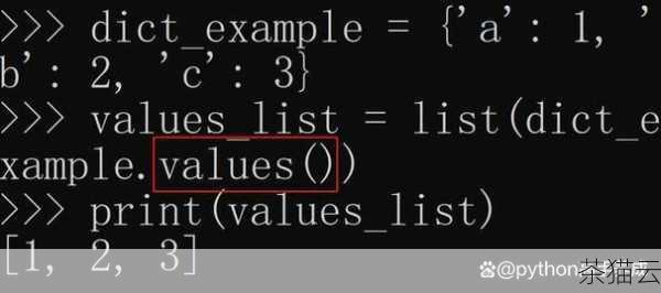 问题一：如果字典中的值是复杂的数据类型，如列表或字典，通过values 获取到的是什么？