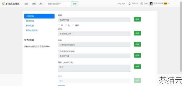 问题三：添加用户后，如何修改用户的相关信息？