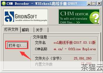 CHM 文件，即 Compiled HTML Help 文件，是一种常见的已编译的帮助文件格式，它将多个 HTML 页面、图像、脚本等内容整合到一个单独的文件中，用户可以通过索引和搜索功能快速找到所需的信息。