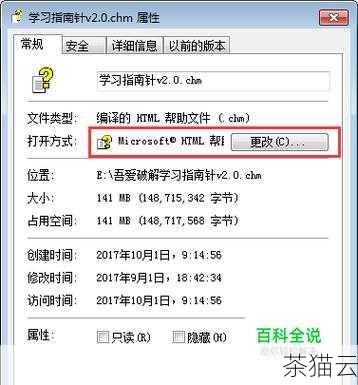 需要注意的是，在制作 CHM 文件的过程中，可能会遇到一些问题，文件路径错误、图片无法显示、链接失效等，对于这些问题，我们需要仔细检查文件的设置和代码，确保一切都正确无误。