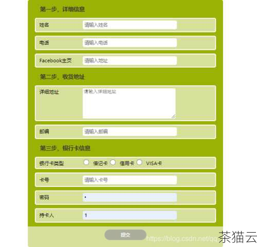 一种常见的方法是使用表单（form）元素，我们可以创建一个表单，其中包含一个输入框用于用户输入验证码，以及一个提交按钮用于提交验证，在表单的 action 属性中，指定服务器端处理验证码验证的脚本地址。