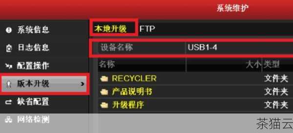 还有一些用户可能会尝试通过网络搜索或者其他非正规途径来获取海康威视 FTP 服务器地址，但这种做法是不被推荐的，甚至可能会涉及到违法和侵权行为。