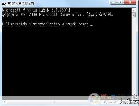 2、在命令提示符中输入“netsh winsock reset”并回车，等待操作完成后重启电脑。