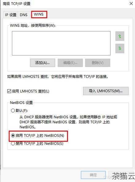 3、选择您正在使用的网络连接，然后点击左下角的“-”号删除该网络设置。