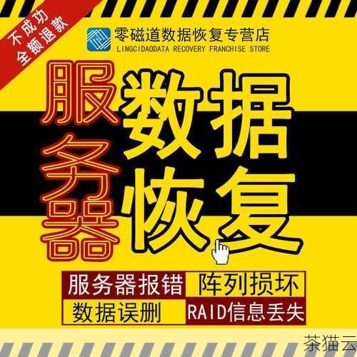 问题一：服务器数据恢复需要多长时间？