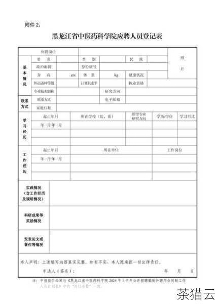 您需要填写相关的注册信息，这包括您的个人或企业的详细信息，如姓名、地址、联系电话、电子邮件等，务必确保这些信息的准确性和完整性，因为这些信息将与您的域名相关联，并可能在后续的管理和使用中发挥重要作用。