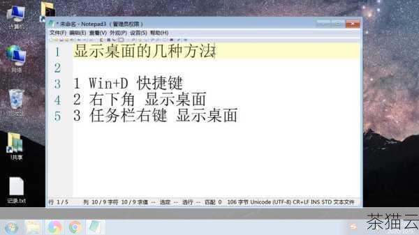 问题三：如果不想通过上述设置的方式，还有其他方法添加“我的电脑”到桌面吗？