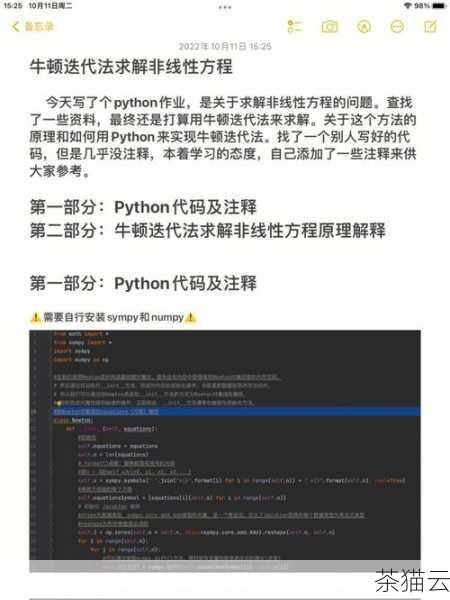 要实现 Python 调用 Matlab，首先需要了解一些基本的概念和方法，一种常见的方式是通过使用特定的接口和工具来实现两者之间的通信，Matlab Engine API 就是一种有效的途径。