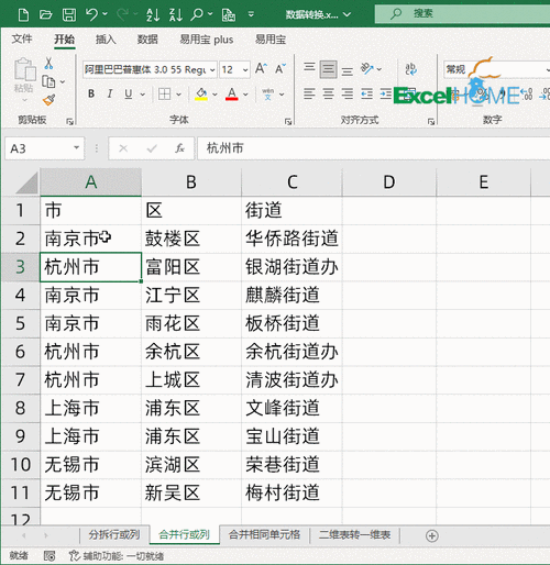 答：使用UNION 合并两张表时，要求两张表的列数必须相同，并且对应列的数据类型也要相同。