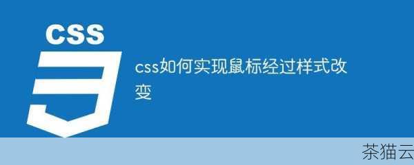 问题一：如何在前端实现鼠标悬停时样式的改变？