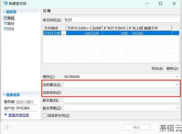 3、扩展表空间，增加数据文件或调整数据文件的大小。