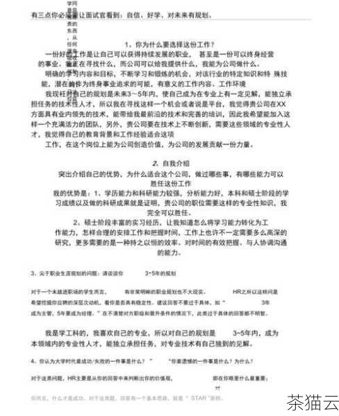 回答一些与上述内容相关的问题。