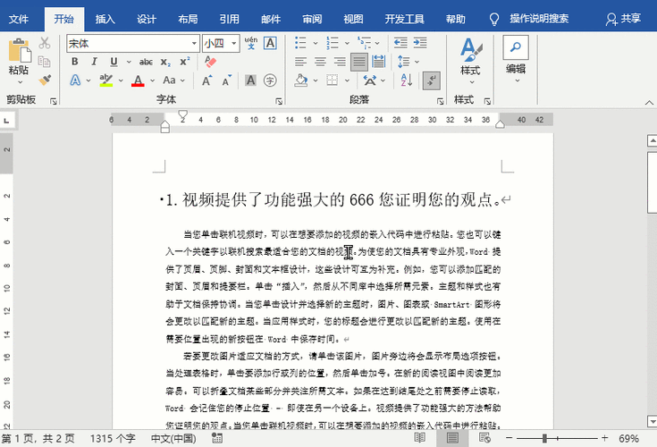 还有一种可能，就是文档中包含了损坏的内容，某些特殊的字体、格式或者嵌入的对象出现了问题，这时候，我们可以尝试将文档中的内容逐步**到一个新的 Word 文档中，以排除损坏的部分。