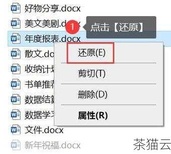 问题二：重新安装 Word 软件会丢失我的文档吗？