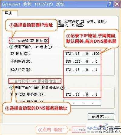 答：除了更改默认的社区名外，还可以限制访问的 IP 地址范围，只允许信任的网络或主机访问 SNMP 服务，定期更新 SNMP 软件包以修复可能存在的安全漏洞也是很重要的。